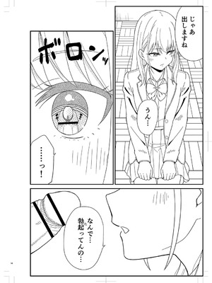 [k-ya] 制服ぴゅあふぁっく [DL版]_469