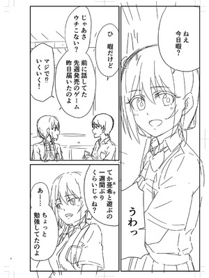 [k-ya] 制服ぴゅあふぁっく [DL版]_283