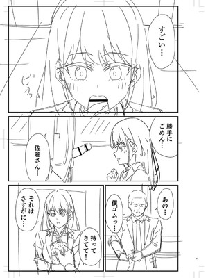 [k-ya] 制服ぴゅあふぁっく [DL版]_436