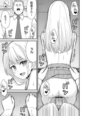 [k-ya] 制服ぴゅあふぁっく [DL版]_078