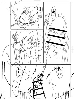 [k-ya] 制服ぴゅあふぁっく [DL版]_311
