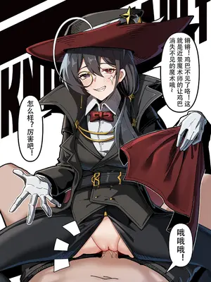 [KnightFault（ダスク)] 表演◯巴消失魔术的KF子 [中国語] [無修正]_3