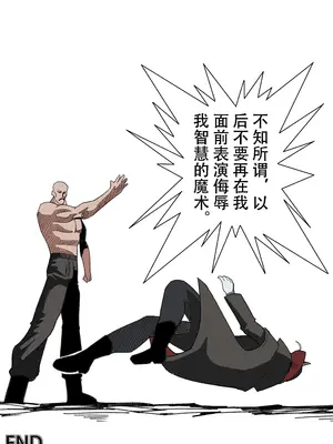 [KnightFault（ダスク)] 表演◯巴消失魔术的KF子 [中国語] [無修正]_4