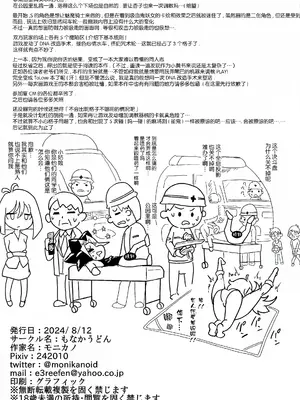 (C104) [もなかうどん (モニカノ)] ブラック・マジシャン・ガール 強制絶頂デュエル 第3試合 (遊☆戯☆王) [靴下汉化组]_20