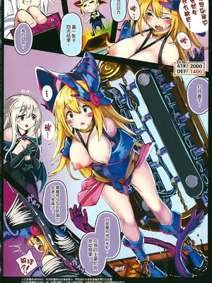 (C104) [もなかうどん (モニカノ)] ブラック・マジシャン・ガール 強制絶頂デュエル 第3試合 (遊☆戯☆王) [靴下汉化组]_09