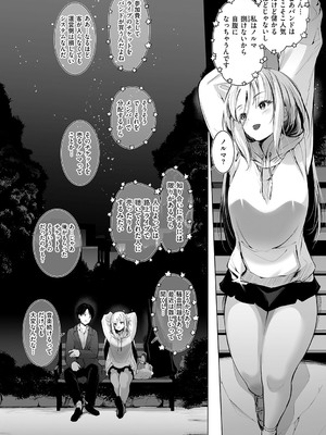 [天空太一] Oppai in the sky [DL版]_041