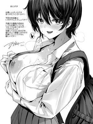 [天空太一] Oppai in the sky [DL版]_232