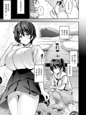 [天空太一] Oppai in the sky [DL版]_018