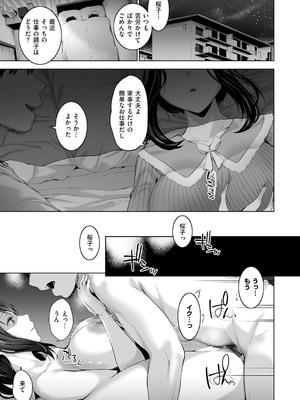 [天空太一] Oppai in the sky [DL版]_216