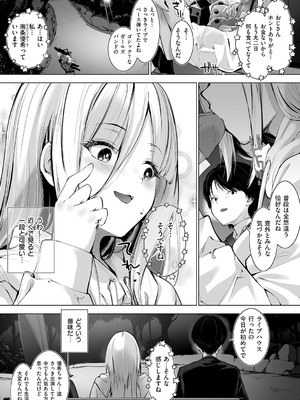 [天空太一] Oppai in the sky [DL版]_040