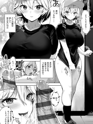 [天空太一] Oppai in the sky [DL版]_091