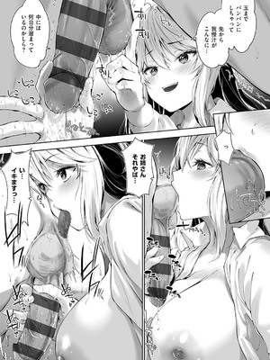 [天空太一] Oppai in the sky [DL版]_079