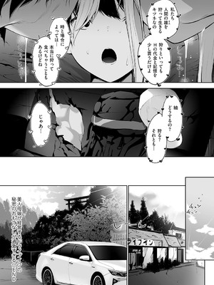 [天空太一] Oppai in the sky [DL版]_105