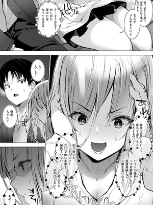 [天空太一] Oppai in the sky [DL版]_042