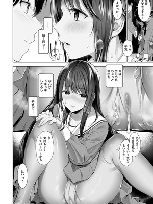 [天空太一] Oppai in the sky [DL版]_147