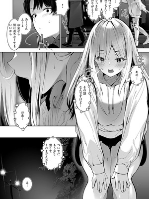 [天空太一] Oppai in the sky [DL版]_039