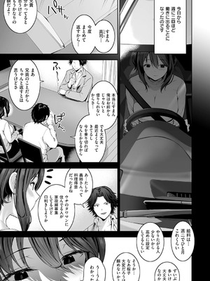 [天空太一] Oppai in the sky [DL版]_184