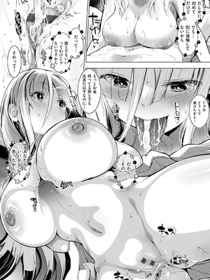[天空太一] Oppai in the sky [DL版]_053