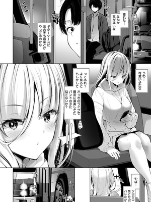 [天空太一] Oppai in the sky [DL版]_037