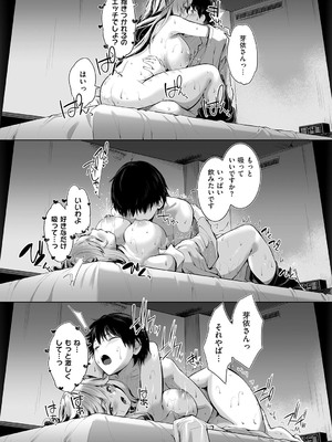 [天空太一] Oppai in the sky [DL版]_087