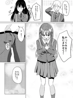 [みどやさいけ (みどや)] 大好きな彼氏くんにはじめての黒タイツ足コキ_09