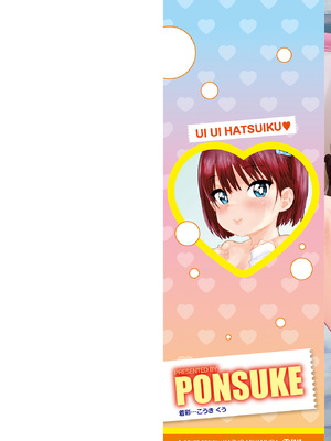 [ポンスケ] ういうい発育❤ [DL版]_002