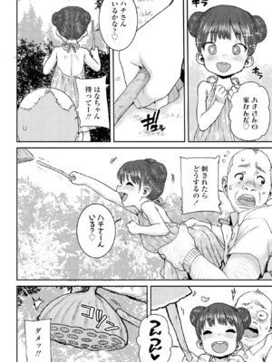 [ポンスケ] ういうい発育❤ [DL版]_114