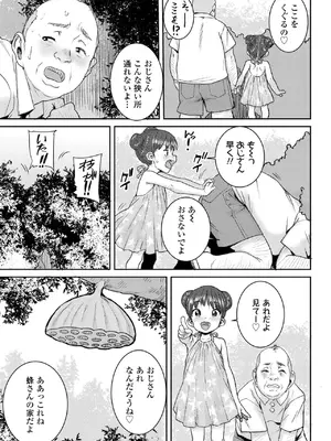 [ポンスケ] ういうい発育❤ [DL版]_113