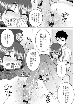 [ポンスケ] ういうい発育❤ [DL版]_037
