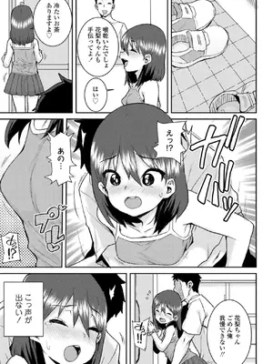 [ポンスケ] ういうい発育❤ [DL版]_035