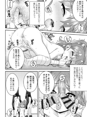 [ポンスケ] ういうい発育❤ [DL版]_190
