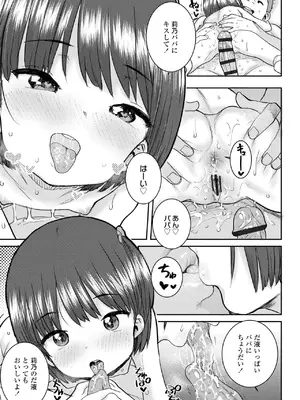 [ポンスケ] ういうい発育❤ [DL版]_141