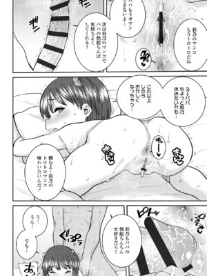 [ポンスケ] ういうい発育❤ [DL版]_150