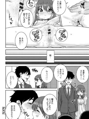 [ポンスケ] ういうい発育❤ [DL版]_028