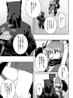 [ポンスケ] ういうい発育❤ [DL版]_185