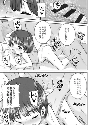 [ポンスケ] ういうい発育❤ [DL版]_151