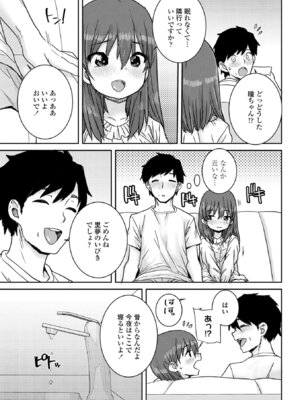 [ポンスケ] ういうい発育❤ [DL版]_011