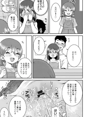 [ポンスケ] ういうい発育❤ [DL版]_039