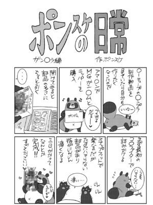 [ポンスケ] ういうい発育❤ [DL版]_206