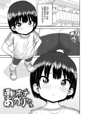 [ポンスケ] ういうい発育❤ [DL版]_087