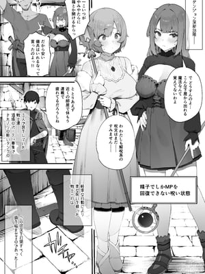 [にぎりうさぎ] 呪いのせいでMPが足りませんっ!! 1-4