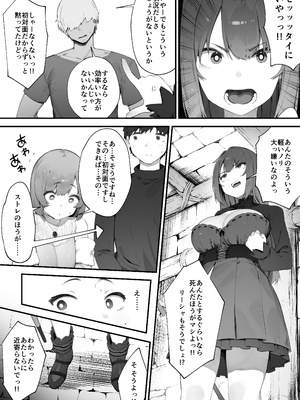 [にぎりうさぎ] 呪いのせいでMPが足りませんっ!! 1-4_8712536_002