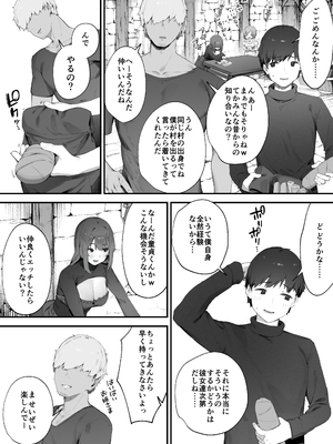 [にぎりうさぎ] 呪いのせいでMPが足りませんっ!! 1-4_8712536_003