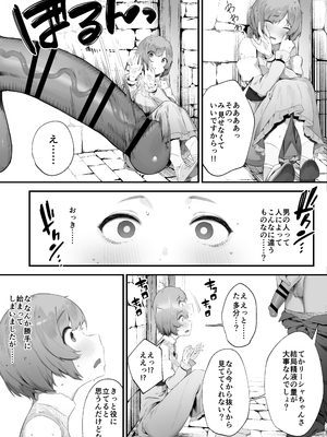 [にぎりうさぎ] 呪いのせいでMPが足りませんっ!! 1-4_8712536_006