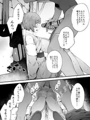 [にぎりうさぎ] 呪いのせいでMPが足りませんっ!! 1-4_8712536_009