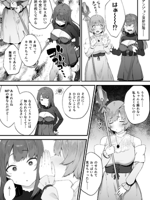 [にぎりうさぎ] 呪いのせいでMPが足りませんっ!! 1-4_8808315_001