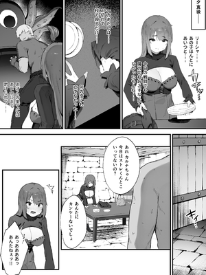 [にぎりうさぎ] 呪いのせいでMPが足りませんっ!! 1-4_8808315_002