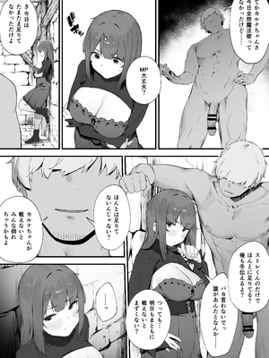 [にぎりうさぎ] 呪いのせいでMPが足りませんっ!! 1-4_8808315_004