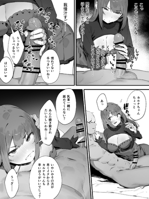 [にぎりうさぎ] 呪いのせいでMPが足りませんっ!! 1-4_8808315_007