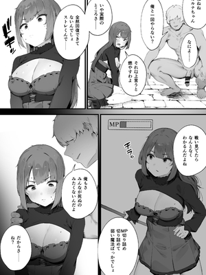 [にぎりうさぎ] 呪いのせいでMPが足りませんっ!! 1-4_8808315_010